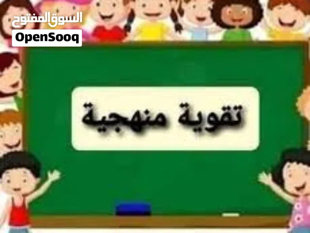 تقوية في الإملاء والخط واللغة الانجليزية لجميع الأعمار  وبسعر مغري
