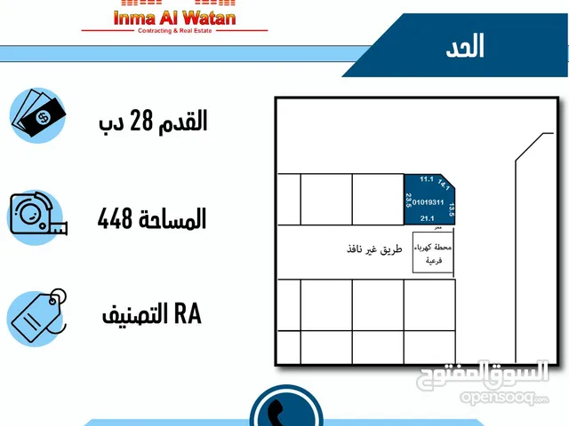 Residential Land for Sale in Muharraq Hidd