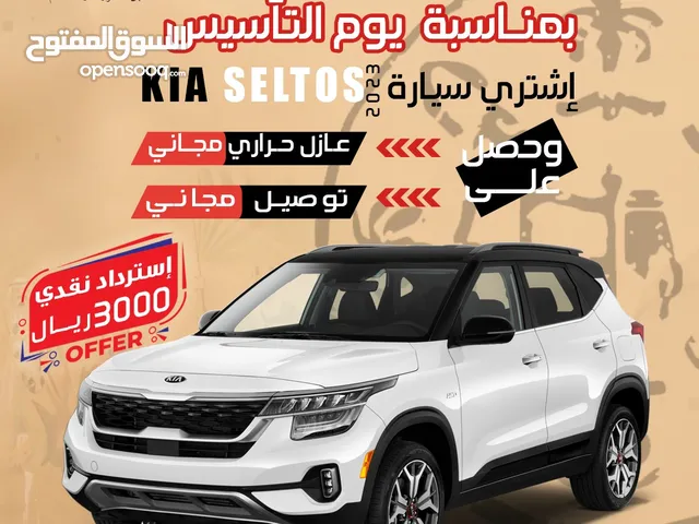 Kia Seltos 2023 in Al Riyadh