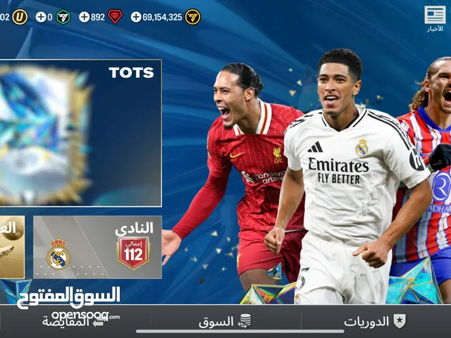 بيع حساب فيفا موبايل اوفر112بسعر حرق بس ب 20 دينار