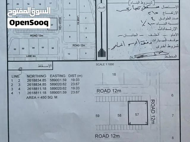 Commercial Land for Sale in Al Batinah Barka