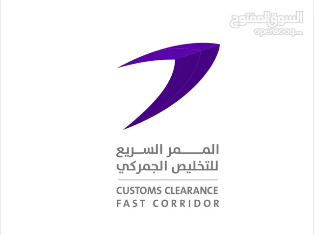 التخليص الجمركي للسيارات