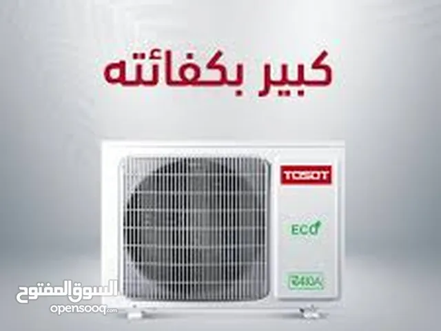 Tosot 1 to 1.4 Tons AC in Baghdad