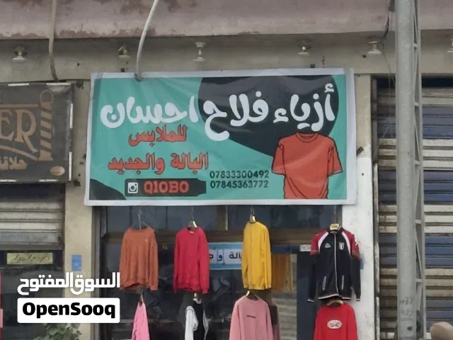 محل باله للبيع مع أغراضه كاملة الوصف مهم