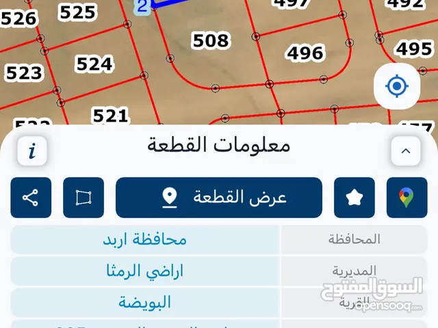 Mixed Use Land for Sale in Irbid King Abdullah University Hospital