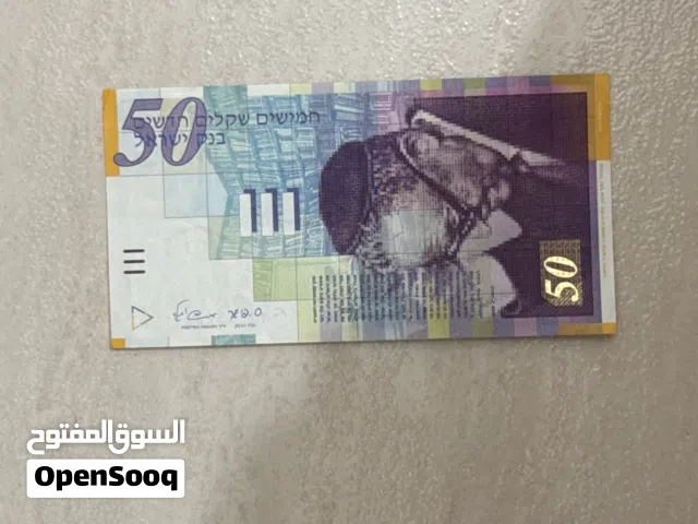 عمله ال50 الاسرائليه