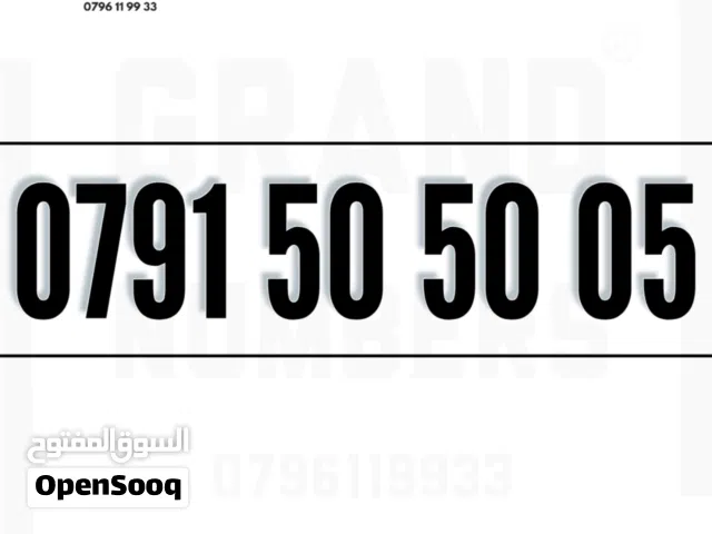 Zain VIP mobile numbers in Amman