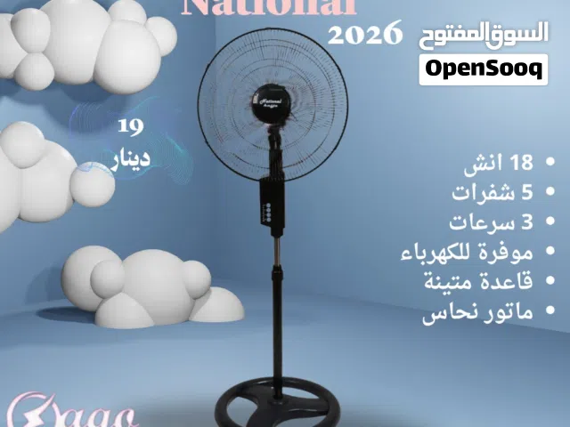 مروحه ناشونال ماتور نحاس مروح الشبح