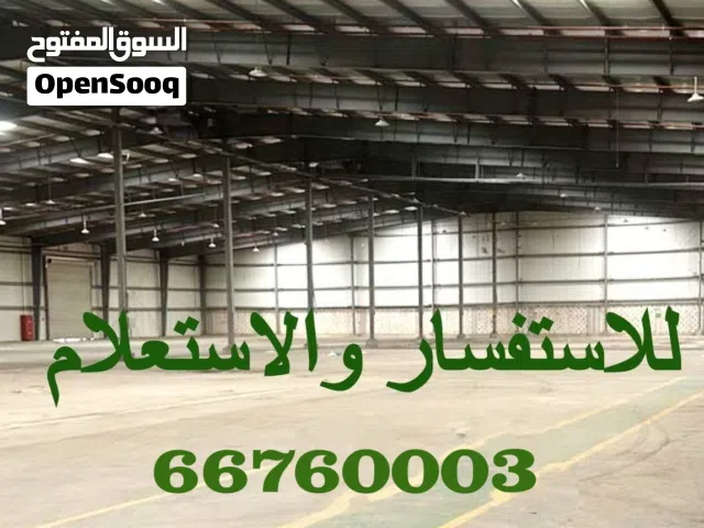 للايجار قسيمه في العارضيه الصناعيه 5000 ثلاجات