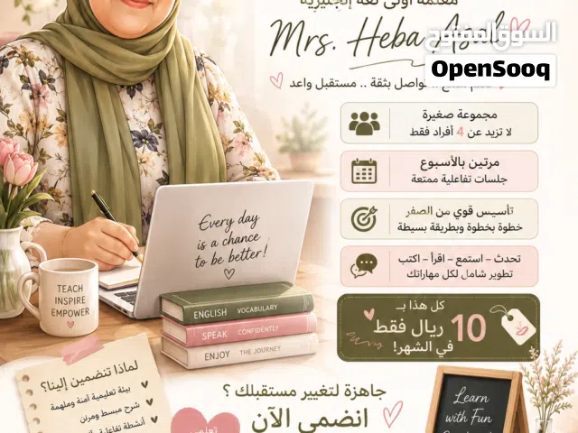 تأسيس الإنجليزية لصغار