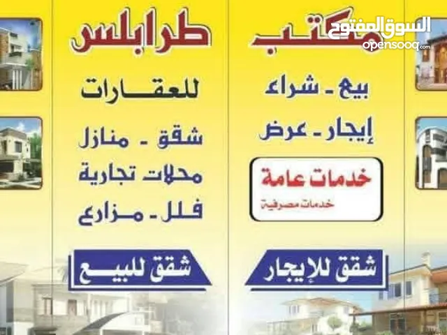 90 m2 2 Bedrooms Apartments for Rent in Tripoli Abu Saleem