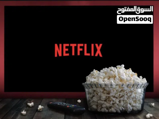 اشتراك نتفليكس الباقه الاصليه