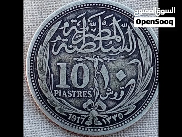 عملات مصرية