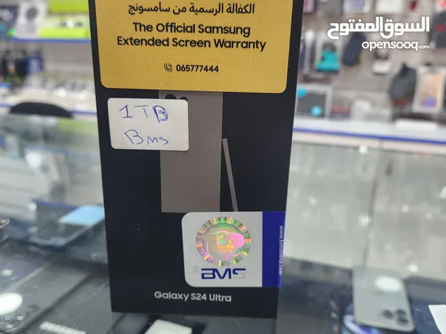 سامسونج s24 ultra 1TB جديد كفالة الوكيل الرسمي BMS