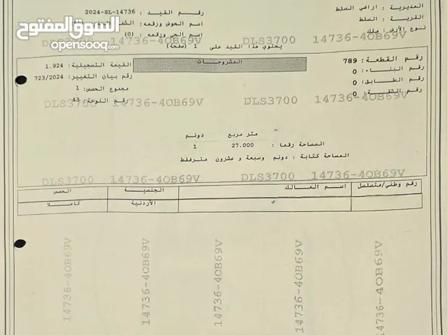 Residential Land for Sale in Salt Shafa Al-Amriya