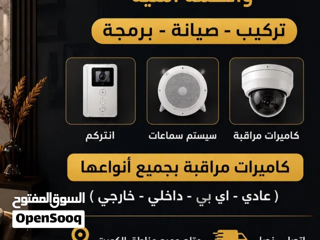 فني تركيب كاميرات تركيب صيانه برمجه