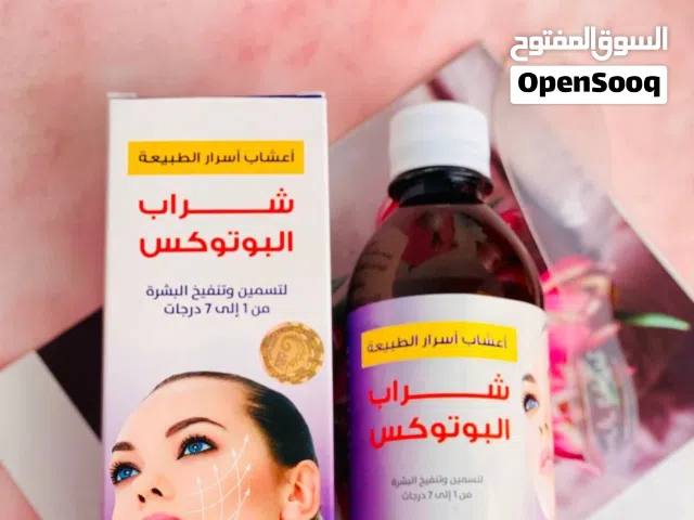 اعشاب اسرار الطبيعه