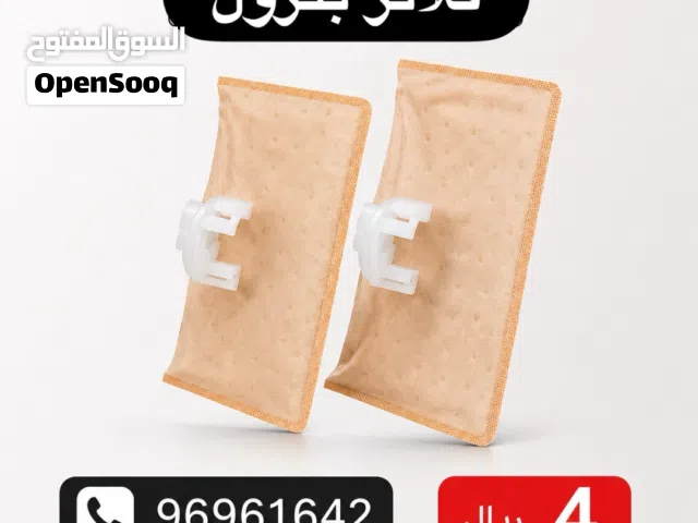 فلاتر بترول للألتيما والمكسيما