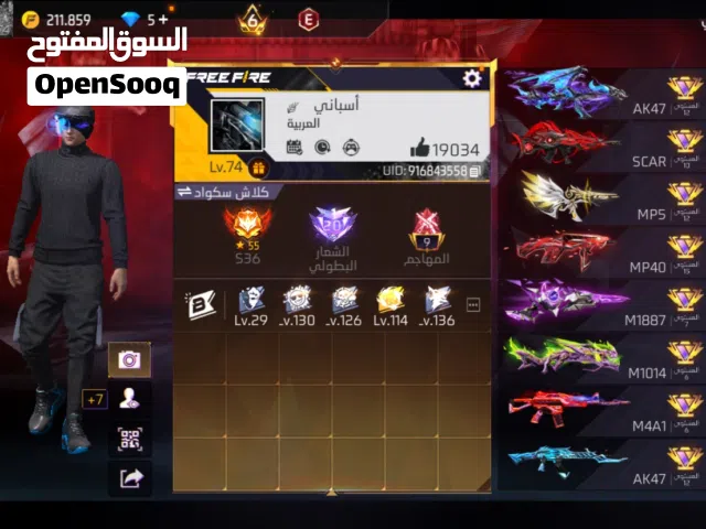 حساب فري فاير