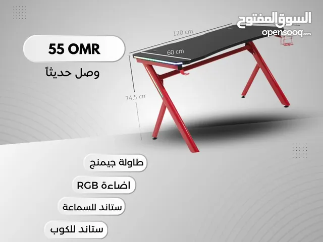 عرض خاص على طاوله مناسبه للجيمر والدراسة