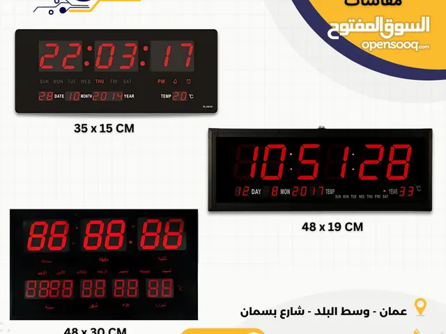 تشكيلة واسعة من الساعات الرقمية