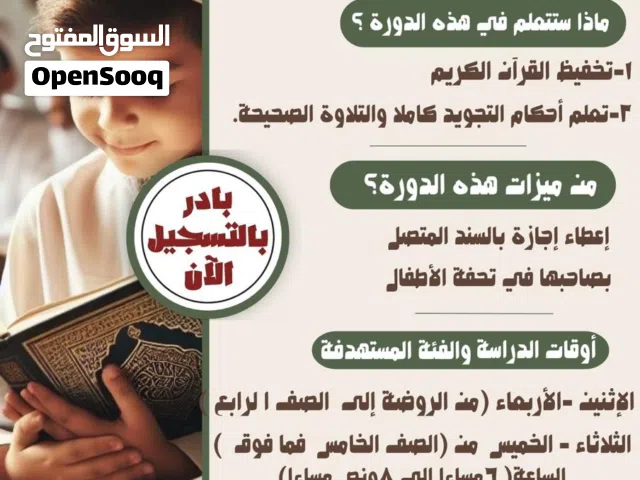 محفظ قرءان كريم