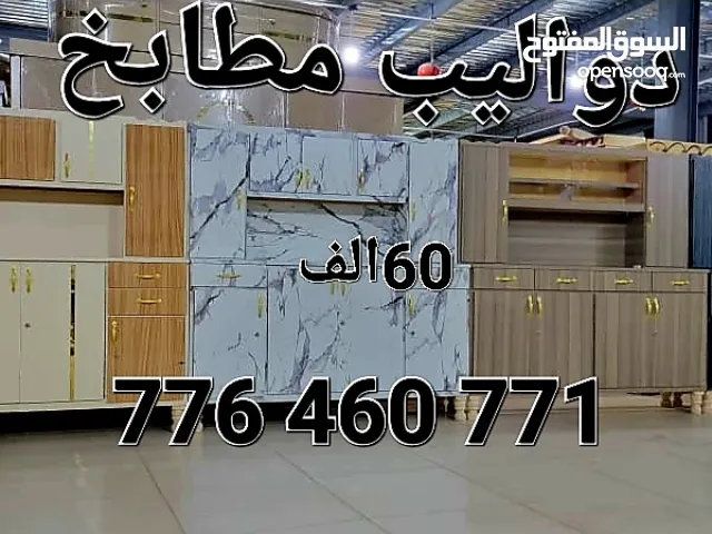 دواليب مطابخ خشب ماليزي ملبس فرميكه ضد الماء والخدوش