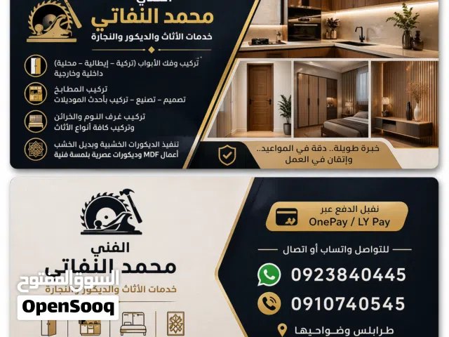 فني تركيب ابواب فك وتركيب وصيانة