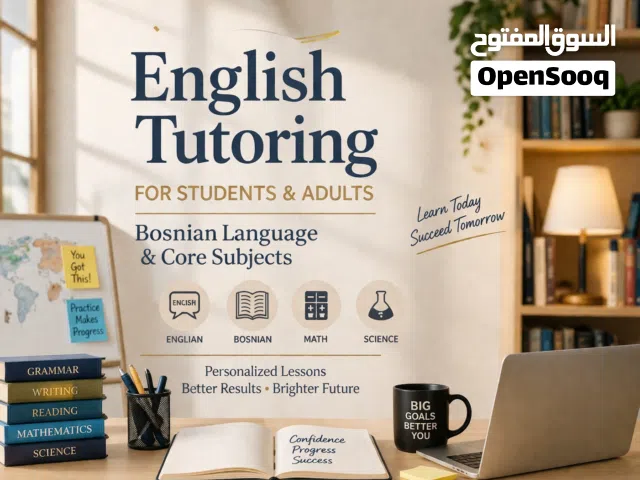 English teacher & Bosnian teacher  Coming to all areas in Kuwait