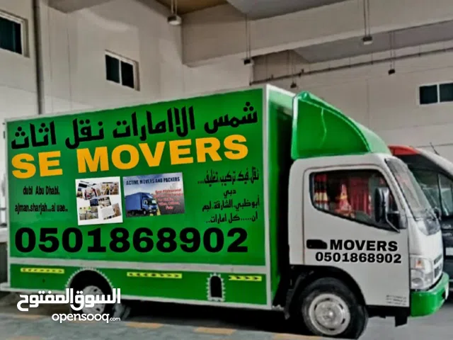 shams all Emirates furniture movers packers شمس الاامارات نقل اثاث