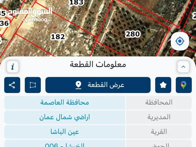Farm Land for Sale in Zarqa Um Rummanah