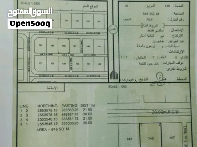 أرض للبيع سمائل  العافية مربع 2