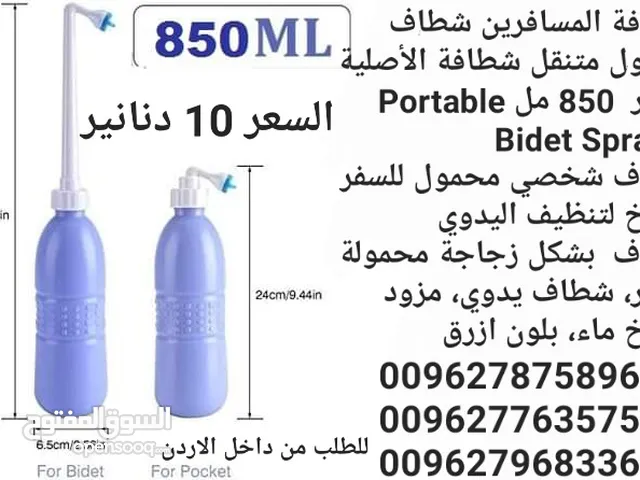 شطافة المسافرين شطاف محمول متنقل شطافة الأصلية  للسفر  850 مل Portable Bidet Sprayer  شطاف شخصي