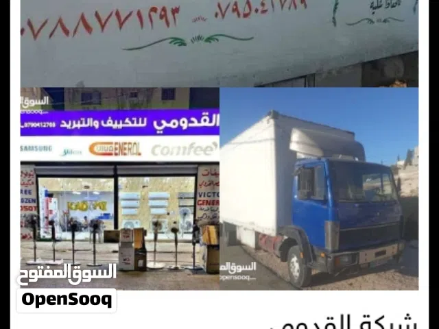 القدومي لترحيل المنازل ونقل البضائع و المكيفات