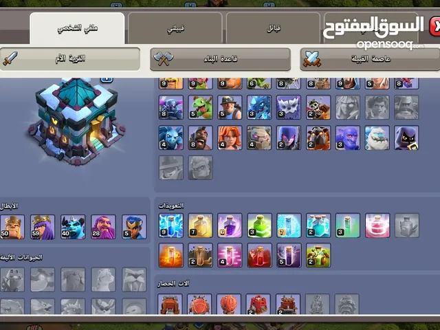 قرية كلاش اوف كلانس ( مع تذكرة ذهبية)