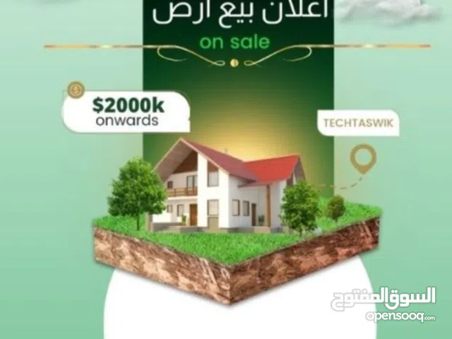 Mixed Use Land for Sale in Zawiya Other