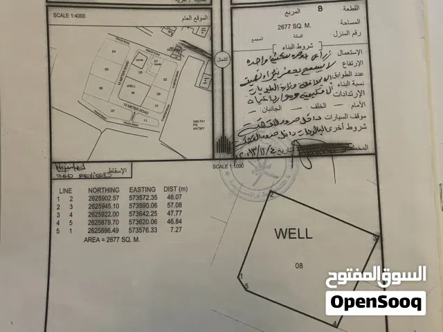 أرض زراعية للبيع