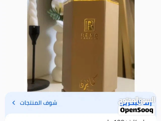 عطر رند البحرين علي السوم الصامل نراعيه