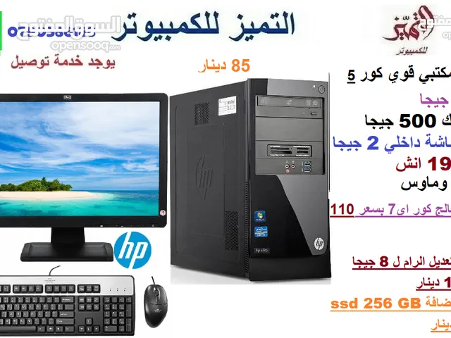 Windows Other  Computers  for sale  in Zarqa