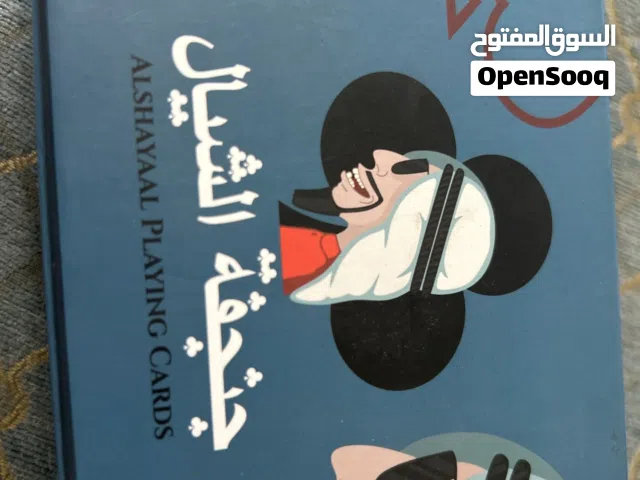 لعبة...........
