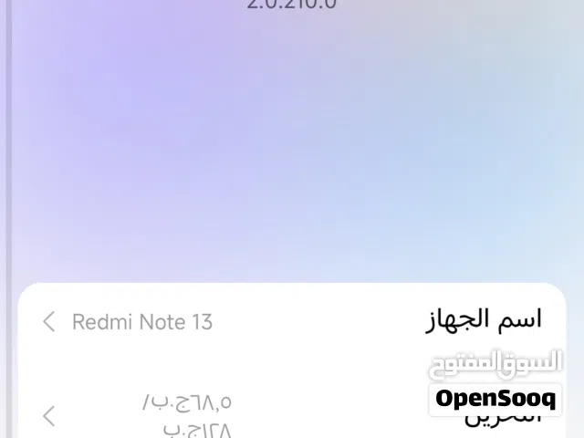 ريدمي نوت 13 موجود كل مشتملاتو