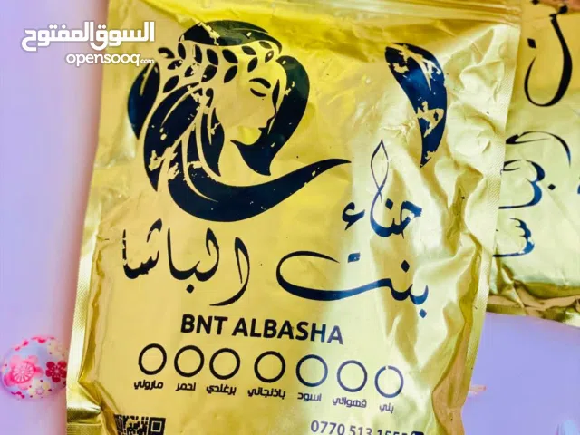 حنه بنت الباشا