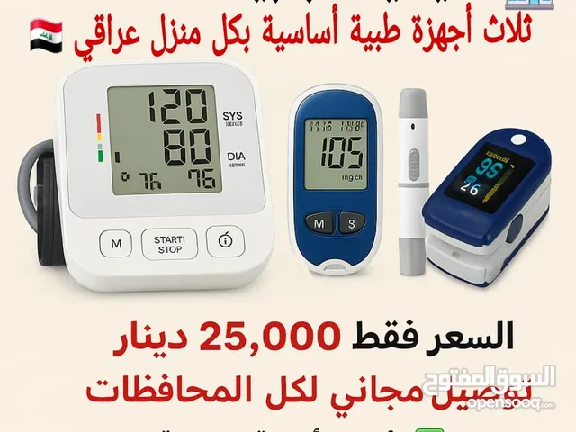 ثلاث أجهزة أساسية بكل منزل عراقي