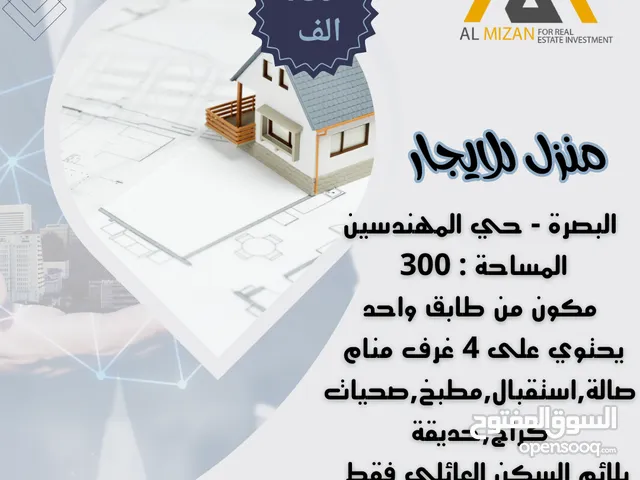300m2 4 Bedrooms Townhouse for Rent in Basra Muhandiseen
