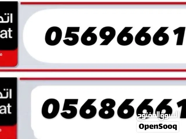Etisalat VIP mobile numbers in Sharjah