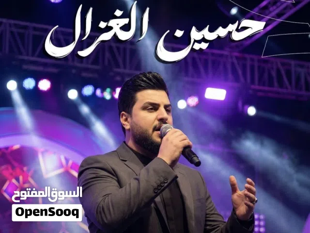 تذاكر حفلة حسين الغزال 21/5 متوفر جميع السكشنات