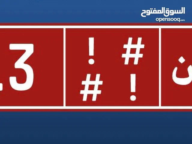 للبيع لوحه تجارية. 213