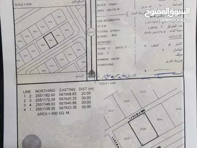 Residential Land for Sale in Al Dakhiliya Sumail