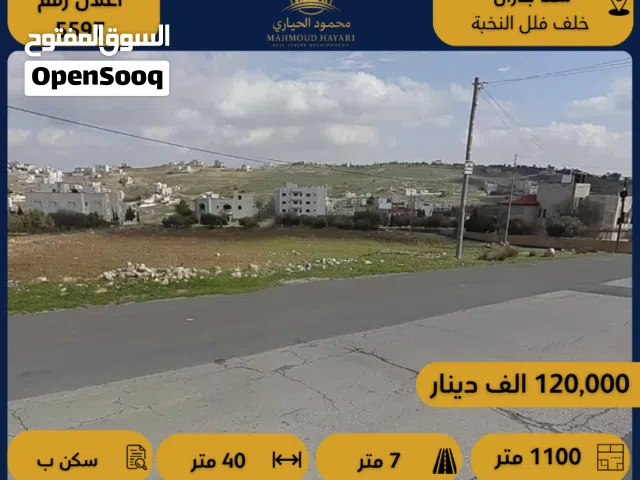 Residential Land for Sale in Amman Shafa Badran
