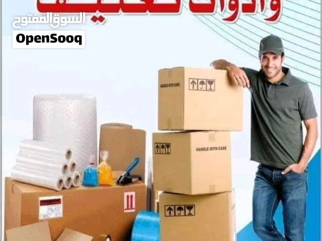 كرتين فارغة لبيع بابلز فقاعات هواء لزيق نايلون بيع كراتين داخل عمان وجميع المحافظات المملكة ضاحية ال